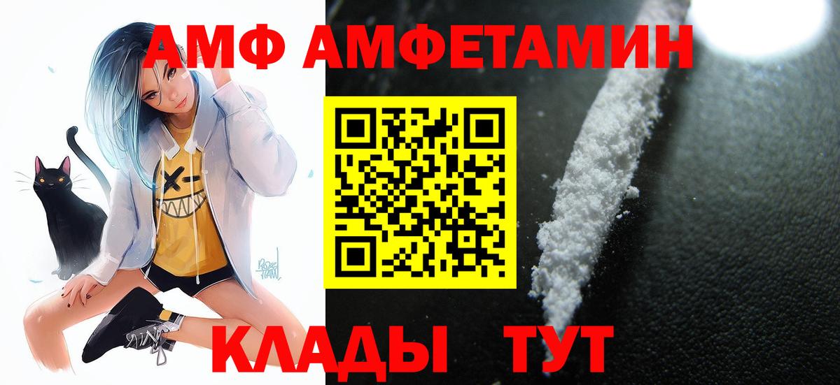 Амфетамин  Вход с VPN  Сегежа  АМФ Розовый 