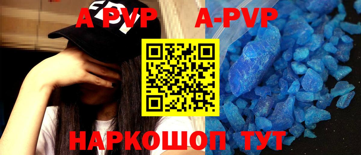 Alpha PVP Соль  A PVP VHQ  Вход с VPN  А ПВП Соль  Сегежа 