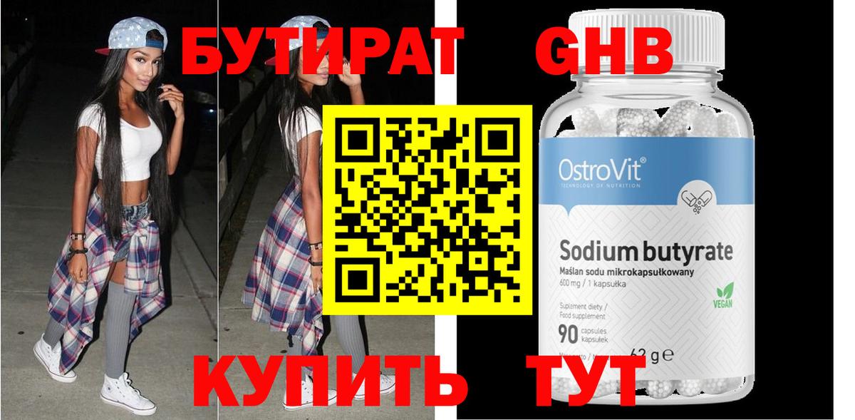 Бутират вода  Бутират  Сегежа  Вход с VPN 