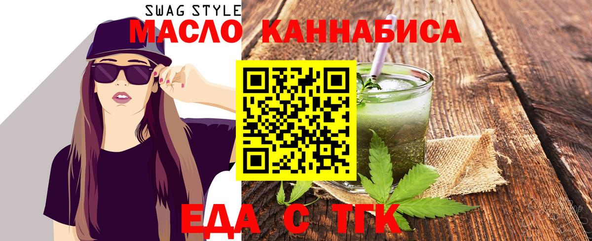 Cannafood марихуана  Вход с VPN  Сегежа 