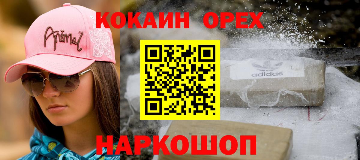 COCAIN Columbia Сегежа