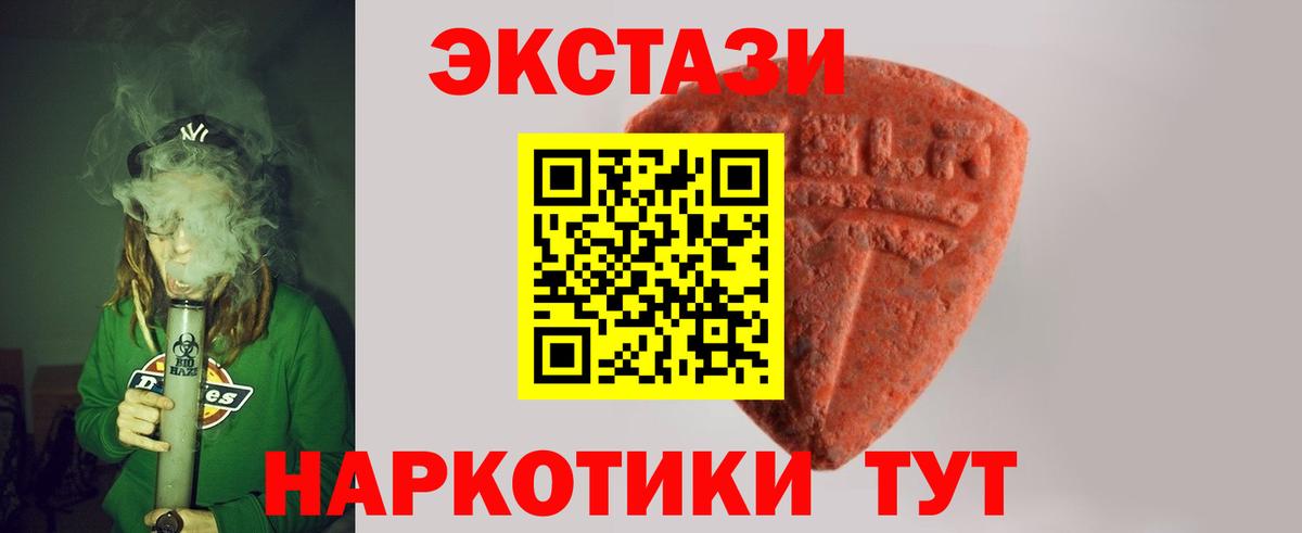 ЭКСТАЗИ  Вход с VPN  omg вход  Сегежа  Ecstasy TESLA  Ecstasy диски 