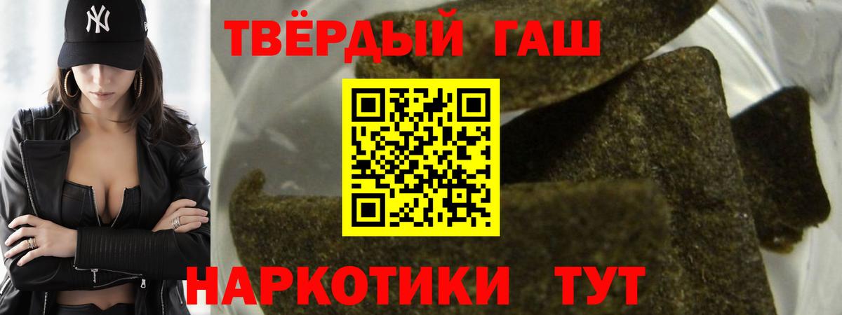 Гашиш Ice-O-Lator  Вход с VPN  Сегежа  ГАШ  купить   ГАШИШ hashish 