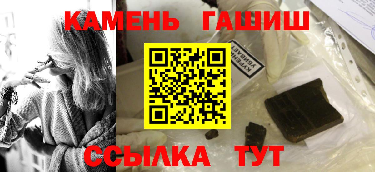 ГАШИШ хэш Сегежа