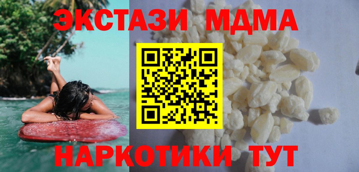 МДМА кристаллы Сегежа