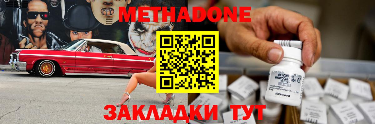 Сегежа    рабочий сайт  Вход с VPN  Метадон кристалл  МЕТАДОН мёд 