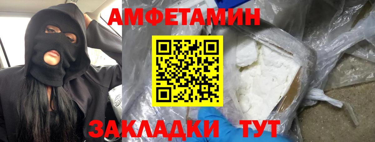 МЕТАМФЕТАМИН пудра Сегежа