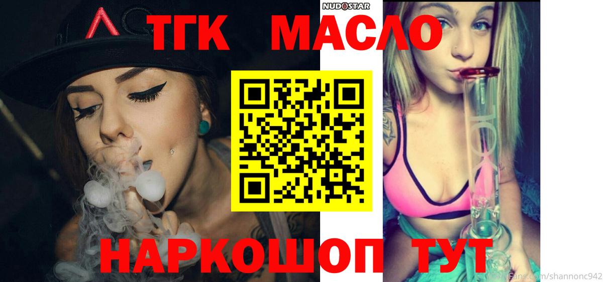 ТГК вейп с тгк Сегежа